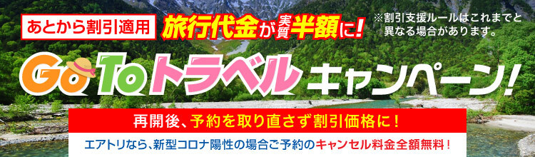 格安レンタカーの料金比較 予約 乗り捨て可 エアトリ